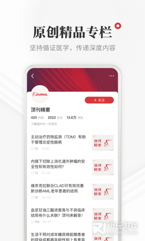 医学界医生站