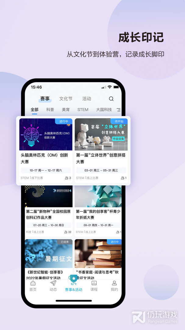 凤凰少年智2024版