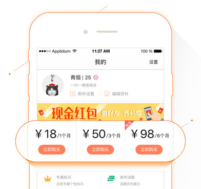 一款不花钱的视频交友手机软件合集