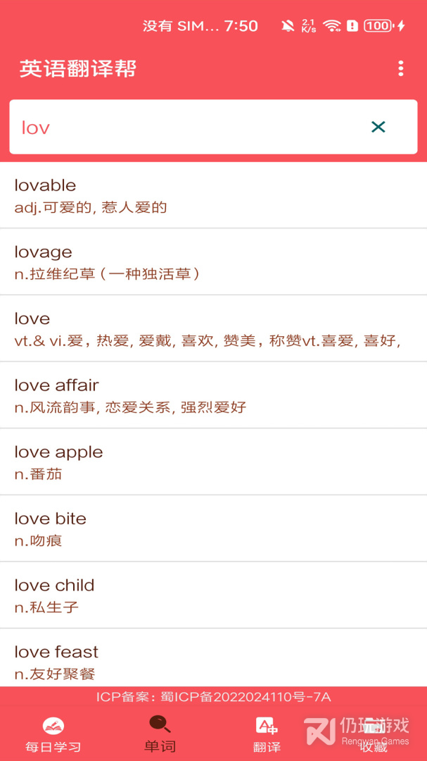 英语翻译帮