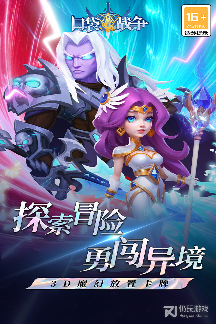 口袋战争