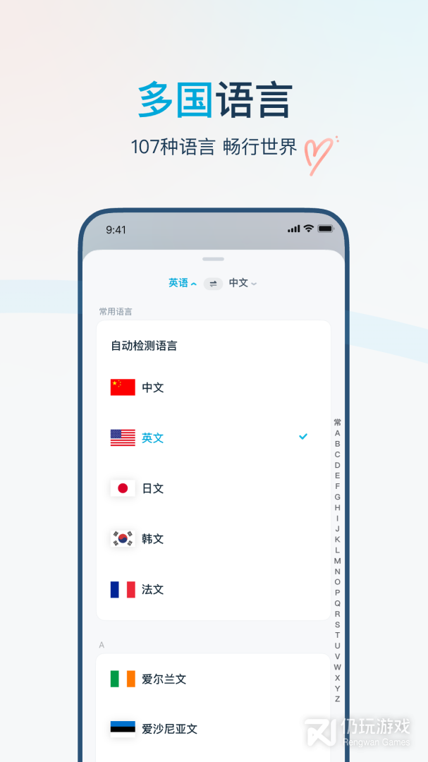 有道翻译官