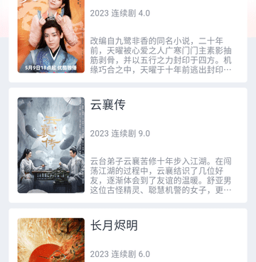 和萌米影视很像的手机软件合集