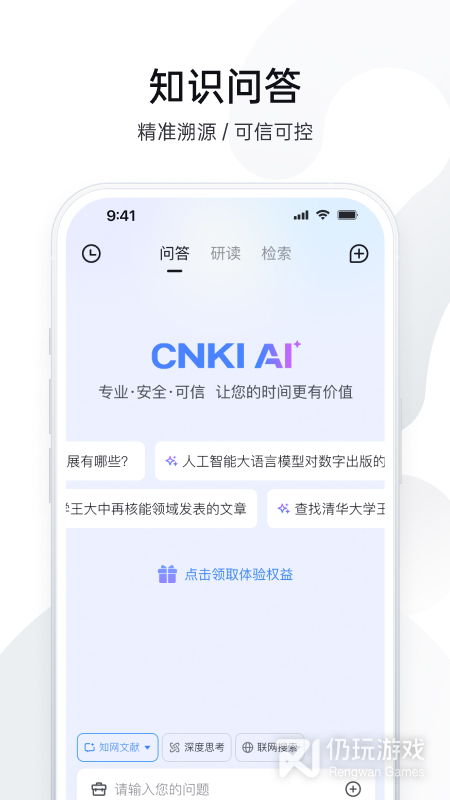 全球学术快报