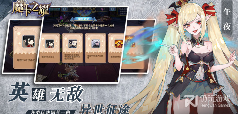 魔卡之耀手游合集