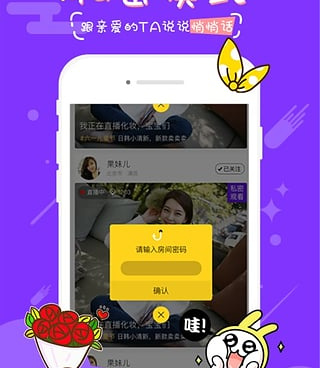 和杨桃直播一样的手机软件合集