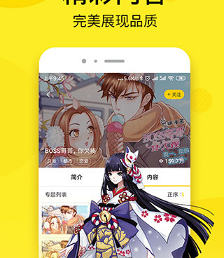 和趣话漫画很像的手机软件合集