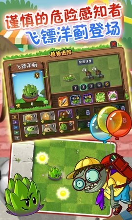 植物大战僵尸2原版正式版