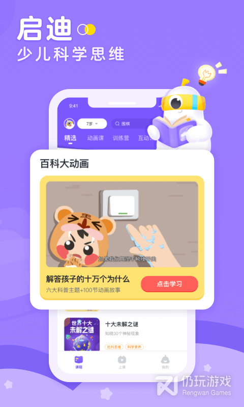 小灯塔