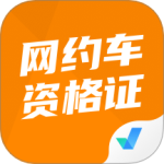 网约车司机考试聚题库2024版