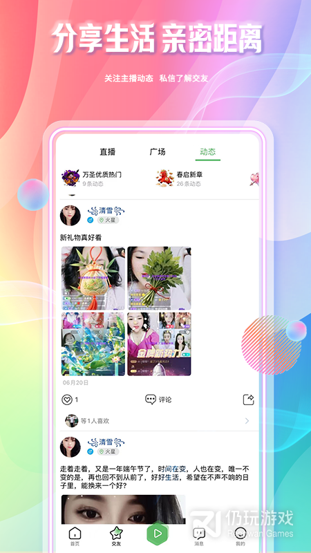 起点直播