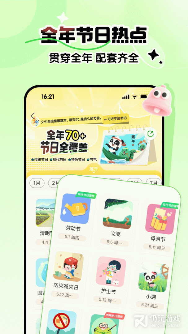 幼师贝壳