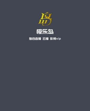 和极乐岛直播相似的手机软件合集