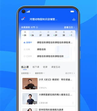 好用的学习手机软件合集