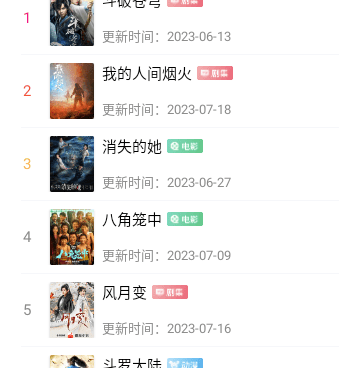 跟飞鱼视频一样的手机软件合集