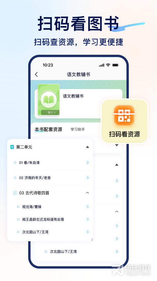 书链