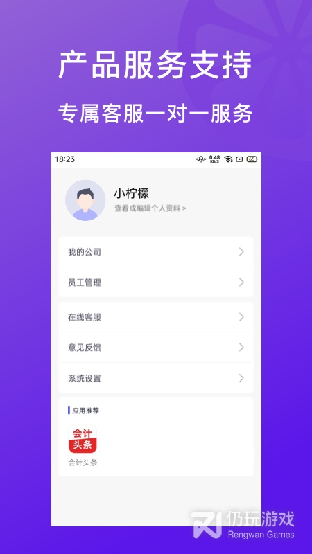 柠檬云代账