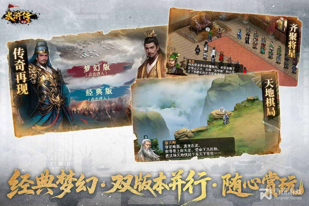 水浒宋江传