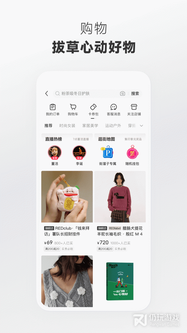 小红书最新版