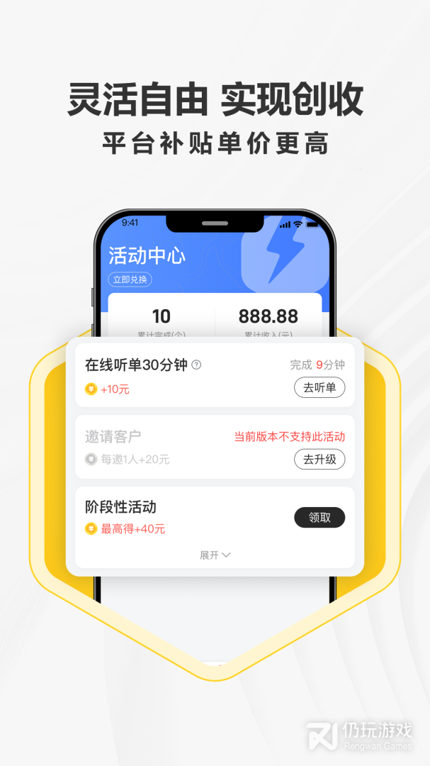 拉蜂司机版