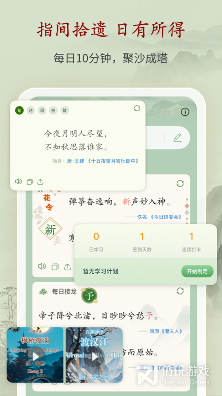 唐诗鉴赏辞典