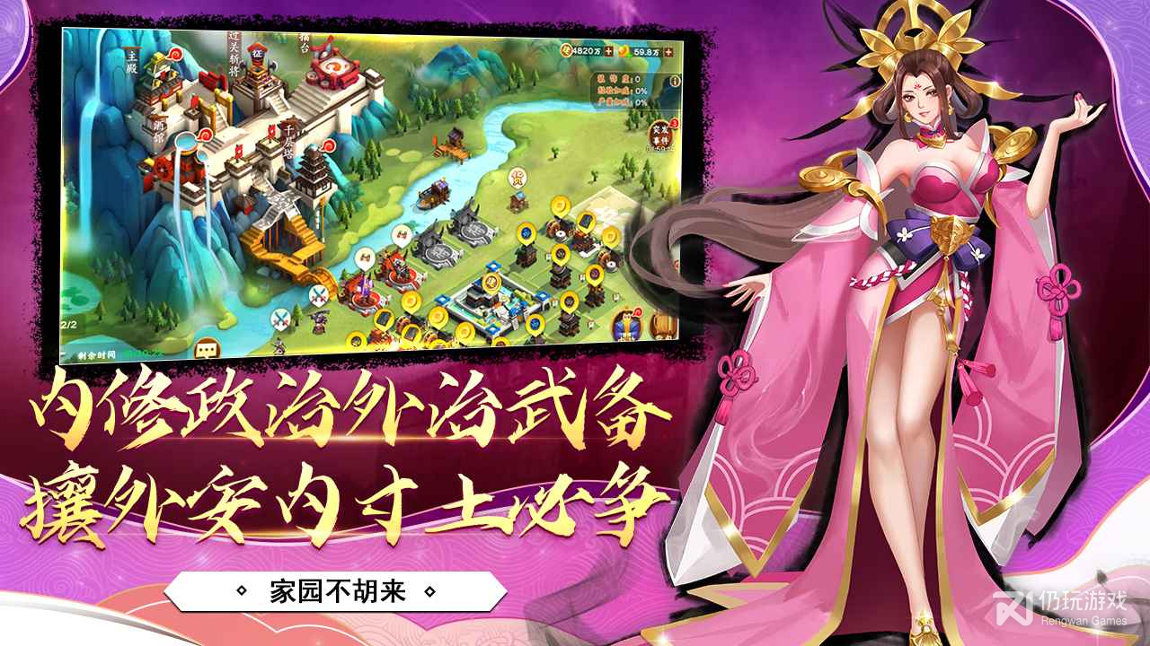 胡莱三国3正式版