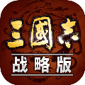 三国志战略版礼包版