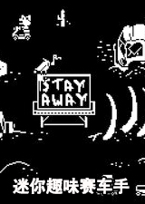 ‎迷你趣味赛车手