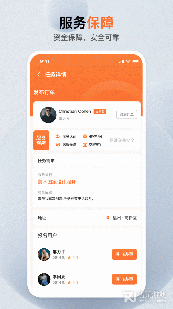 使用方便的黑科技找人类的手机软件合集