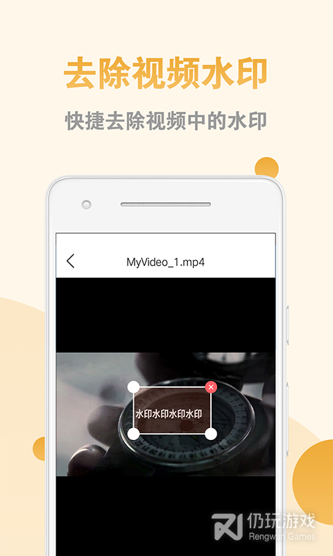 视频去水印助手