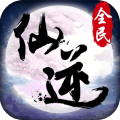 全民仙逆腾讯版