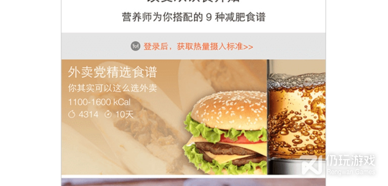 简单实用的运动减肥手机软件合集