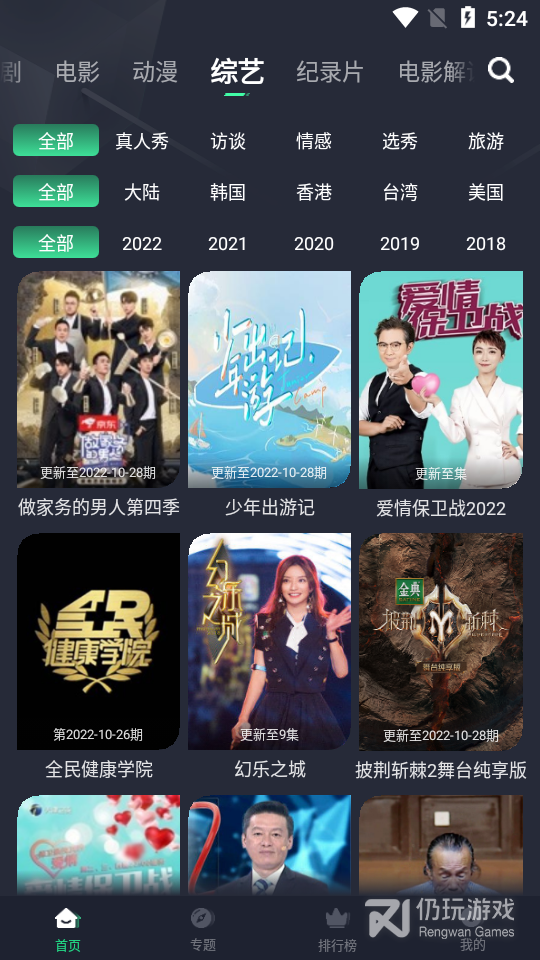 绿叶影视2024版