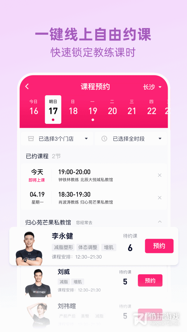 BetterWe星球