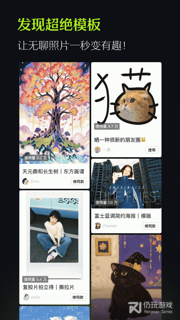 醒图最新版