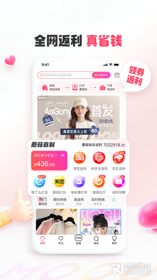 蘑菇街最新版