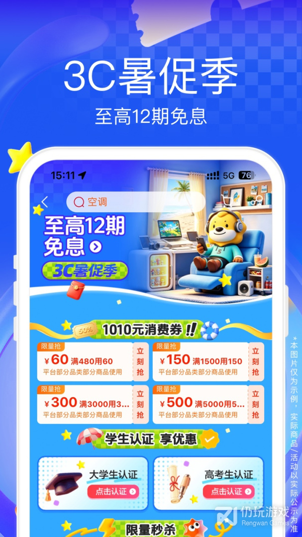 苏宁易购最新版