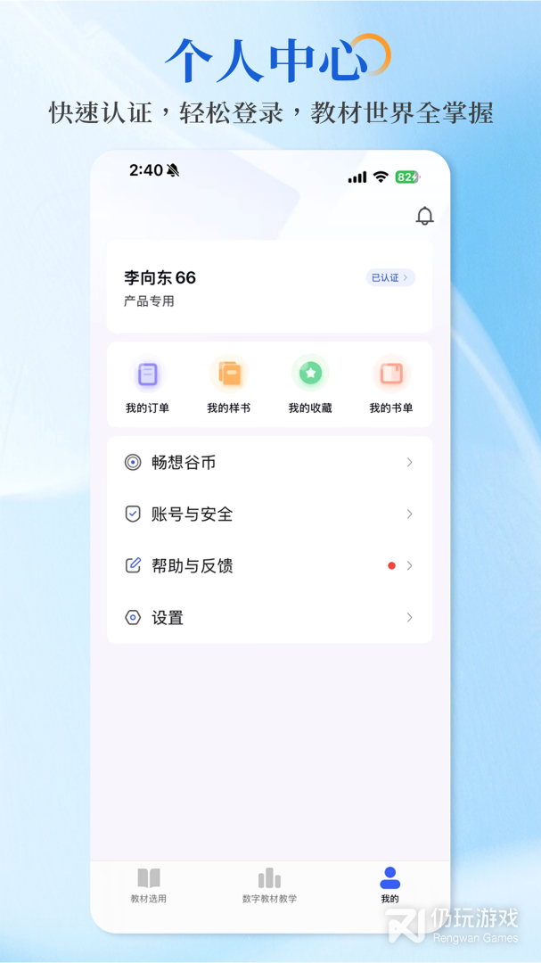 畅想谷粒