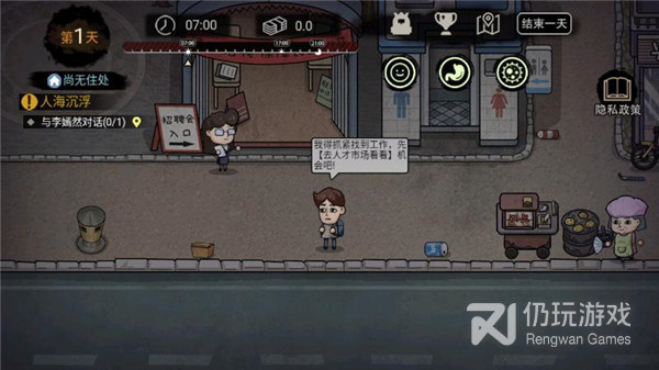 像打工生活模拟器一样的手游合集