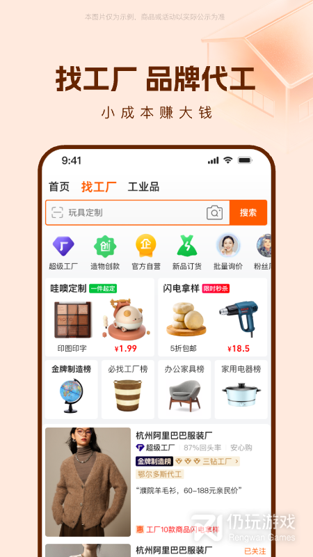 阿里巴巴2024版
