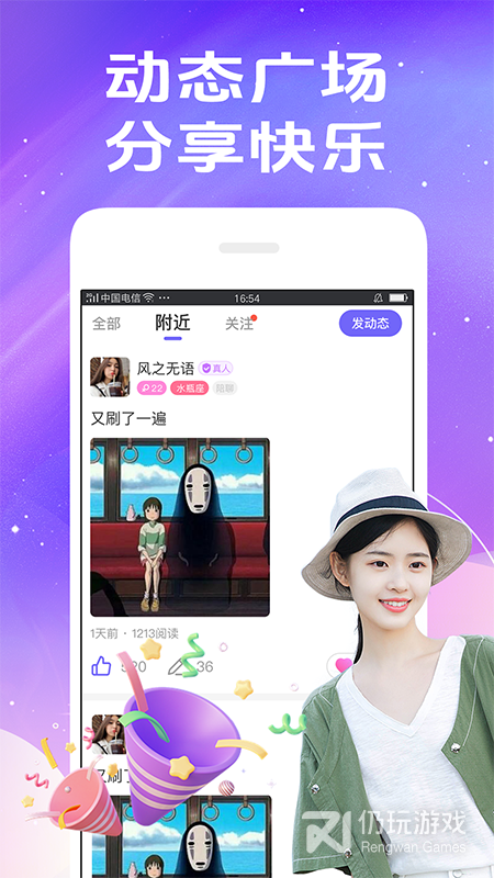 秀聊免费版