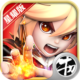 调教西游星耀版