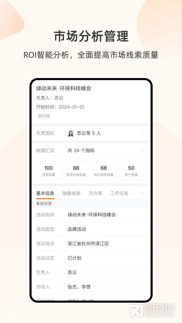 销帮帮CRM