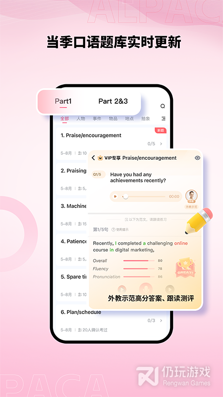 羊驼雅思