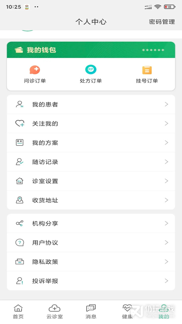 搜大夫医生端