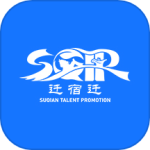 宿迁人才e家最新版