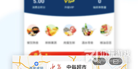 永辉超市手机软件排行榜