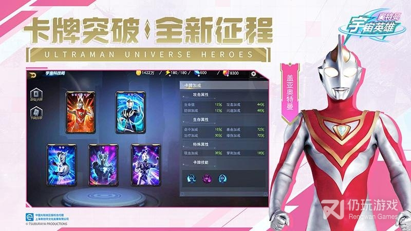 奥特曼5v5手游合集