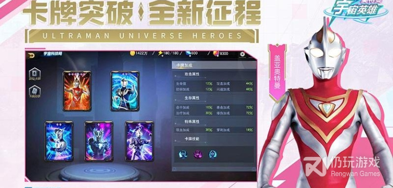 奥特曼5v5手游合集