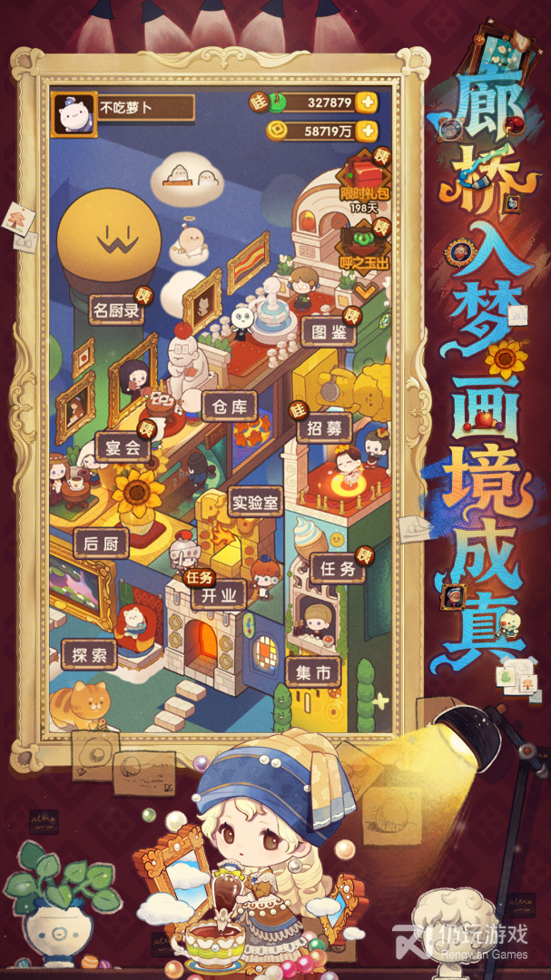 爆炒江湖最新版